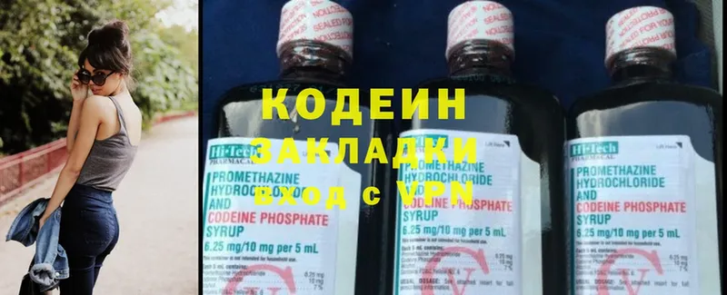 Codein Purple Drank  где можно купить наркотик  Выкса 